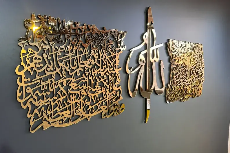 Ayatul Kursi Rectangle Islamic Wall Art Arabic Calligraphy Acrylic Muslim Home Decor Eid Gift